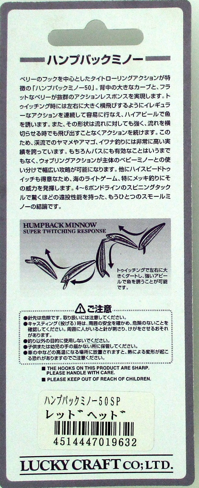 Lucky Craft Humpback Minnow 50SP Suspending Crankbaits - 2" Red Head Pack of 2