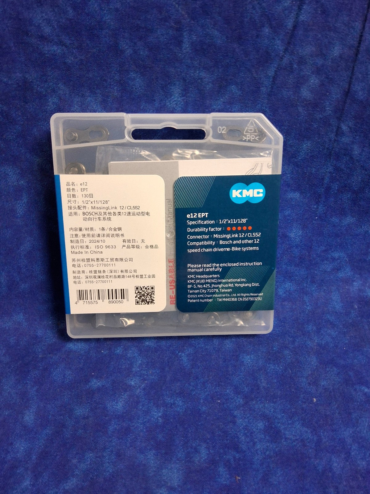 12-Speed E-Bike Chain 136 Links for Shimano SRAM - KMC E12 EPT