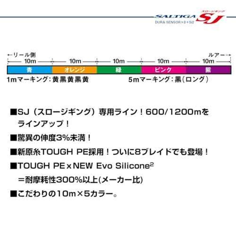 Daiwa PE Line UVF Saltiga SJ Dura Sensor x 8 + Si2, No. 1.5, 638.4 yd (600 m), 5 Colors (with Color Marking)