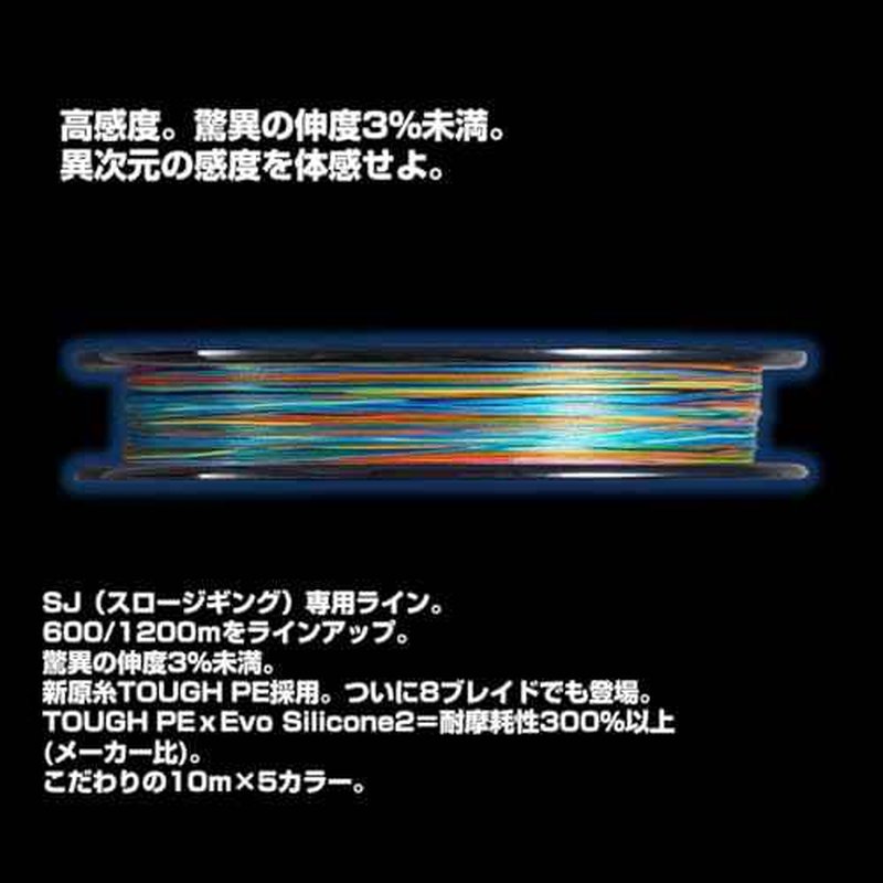 Daiwa PE Line UVF Saltiga SJ Dura Sensor x 8 + Si2, No. 1.5, 638.4 yd (600 m), 5 Colors (with Color Marking)