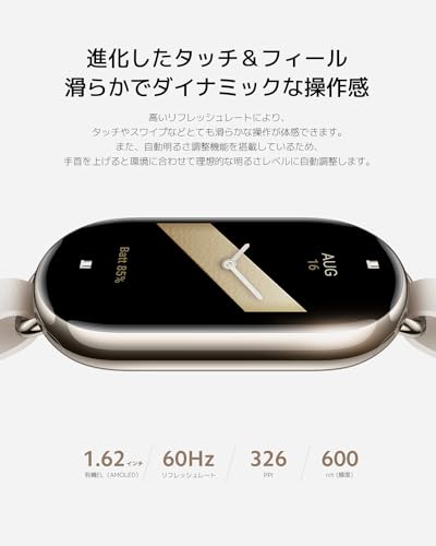 Xiaomi Smart Band 8 Activity Bracelet Gold (Gold) M2239B1