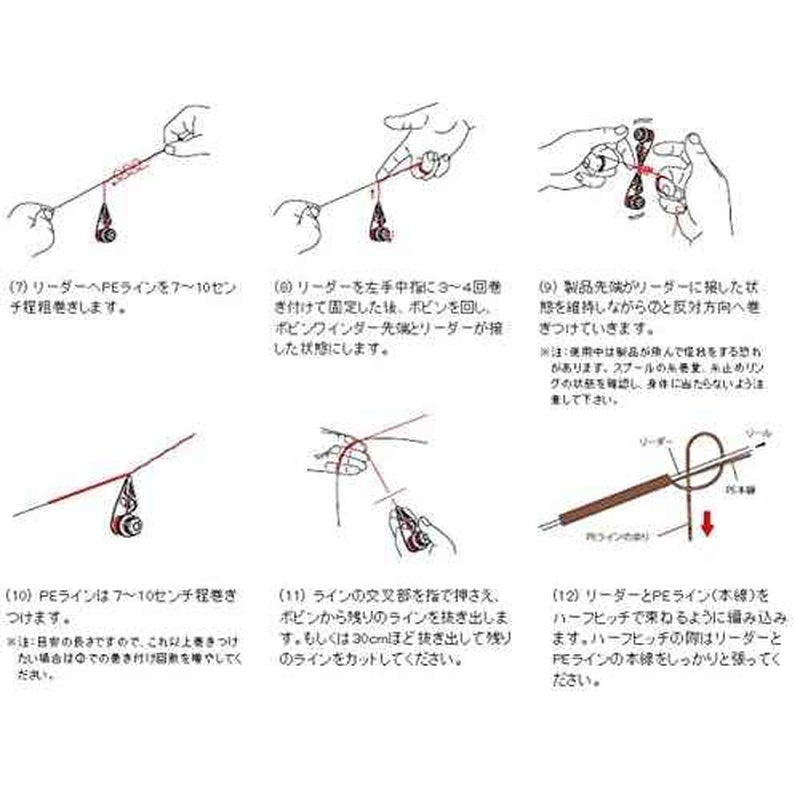 Shimano TH-201M Bobbin Knotter Knot Machine Light P.E 0.3 - 3 Black 410412
