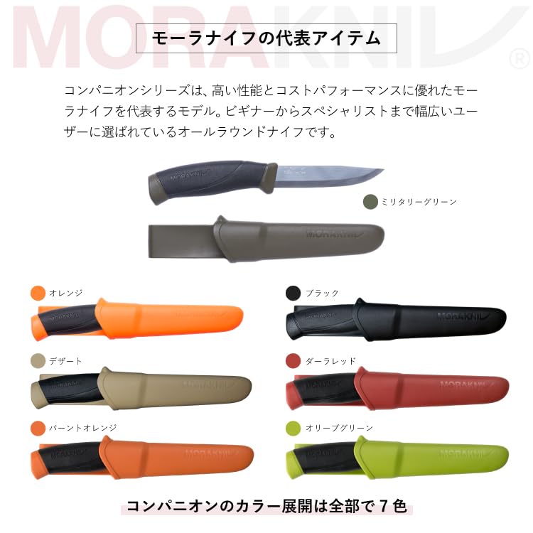 Morakniv Companion Fixed Blade Outdoor Knife with Sandvik Stainless Steel Blade, 4.1-Inch, Orange (M-11824)