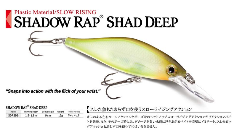 Rapala Shadow Rap Shad Deep 09 SDRSD09CLN: Shadow Rap Shad Deep 09 Clown, one size