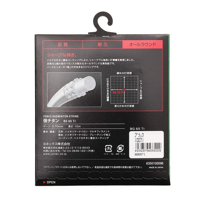 YONEX BG 65 Ti Titanium Badminton String Black