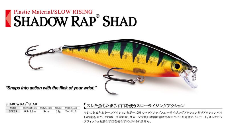 Rapala SDRS09 Shadow Rap Shad Lure (3.5-Inch, 0.3oz, Clown)