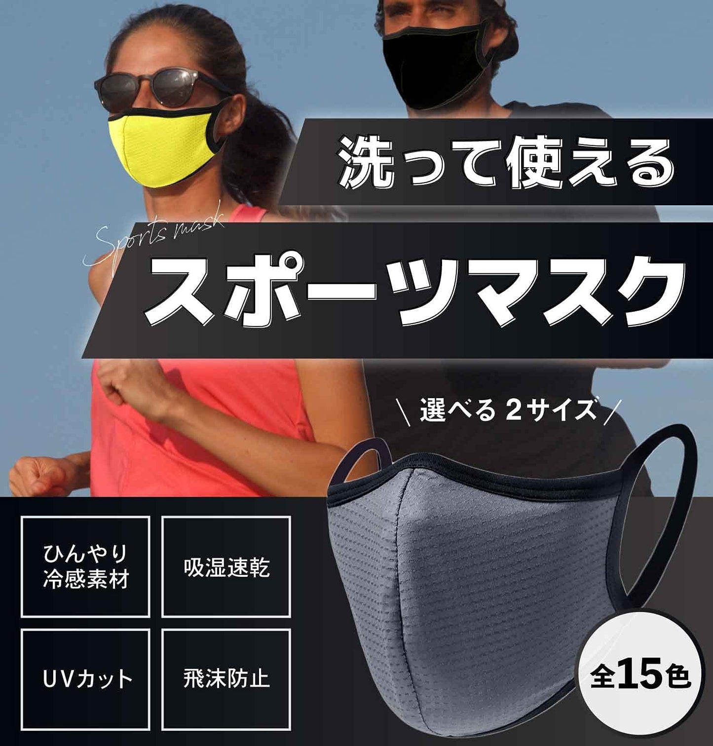 エアイーゼ Undergarment Maker Sports Mask, Easy to Converse and Breathe, Comfortable and Stays In Place, Washable 3D Mask, Unisex (Black, L size (3 piece))