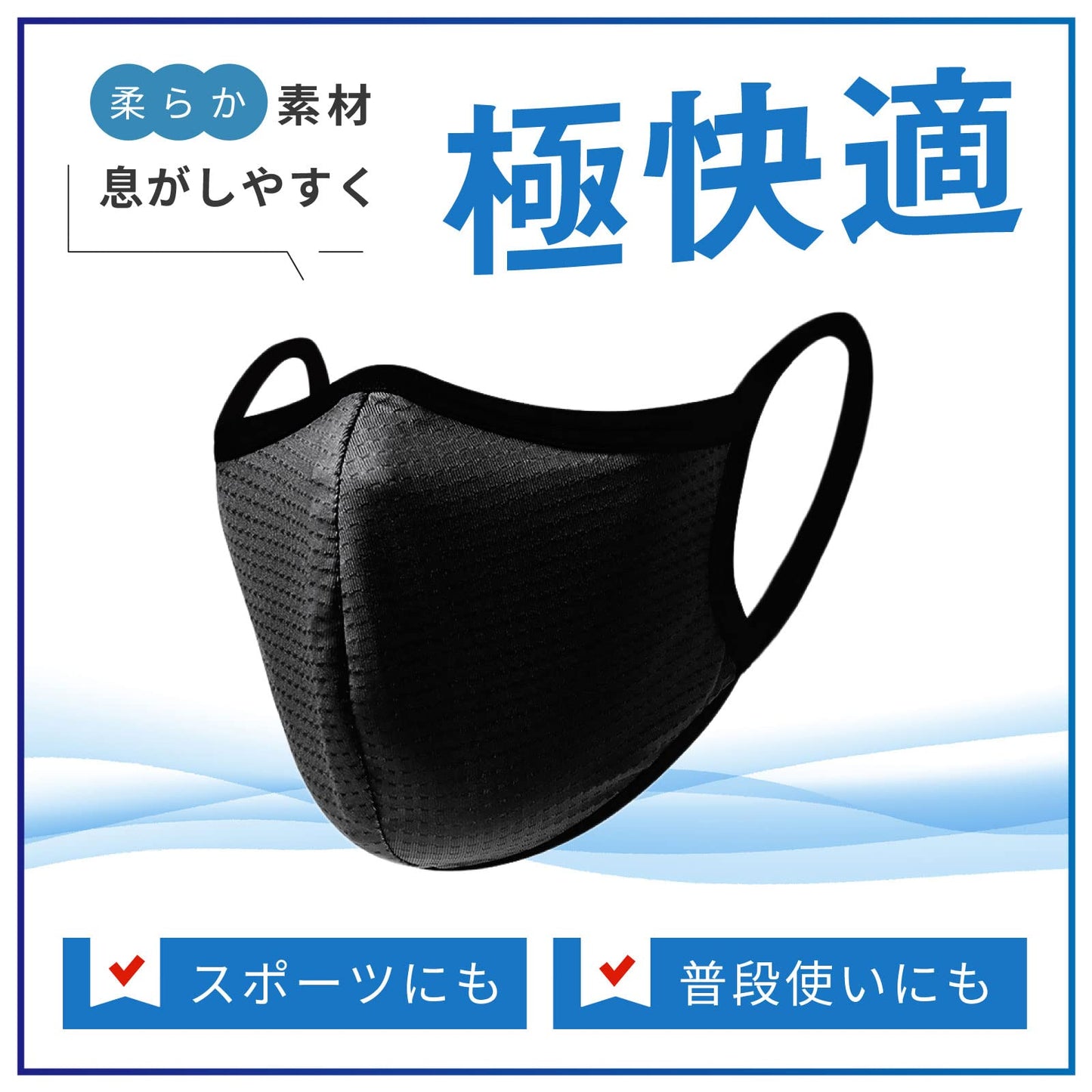 エアイーゼ Undergarment Maker Sports Mask, Easy to Converse and Breathe, Comfortable and Stays In Place, Washable 3D Mask, Unisex (Black, L size (3 piece))
