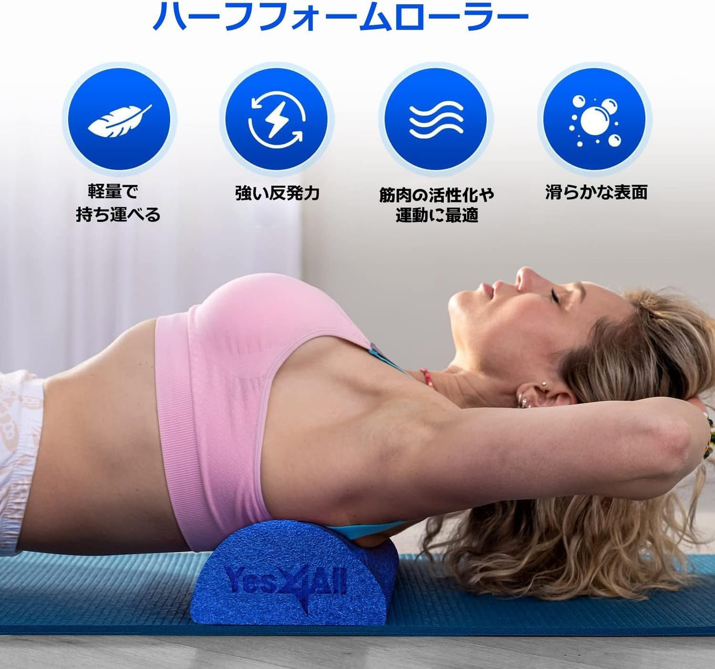 Yes4All Medium Firm Half Foam Rollers for Post-Workout Relaxation, 12/18/24/36 inch PE Foam Roll for Back Massage & Yoga Exercise