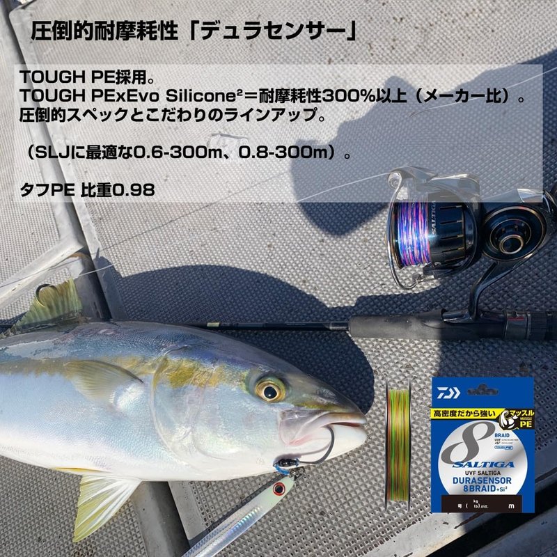 DAIWA PE Line UVF Soltiga Dura Sensor X8+Si2 No. 6 132.1 ft (400 m), Multicolor