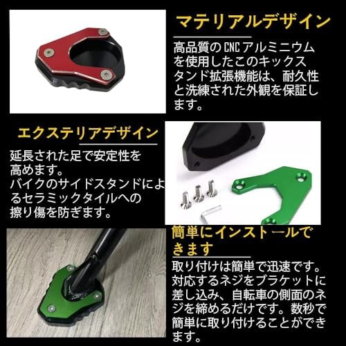 Motorcycle Side Stand Extension Plate for Eliminator SE 400 450 500 2023-2024 Black