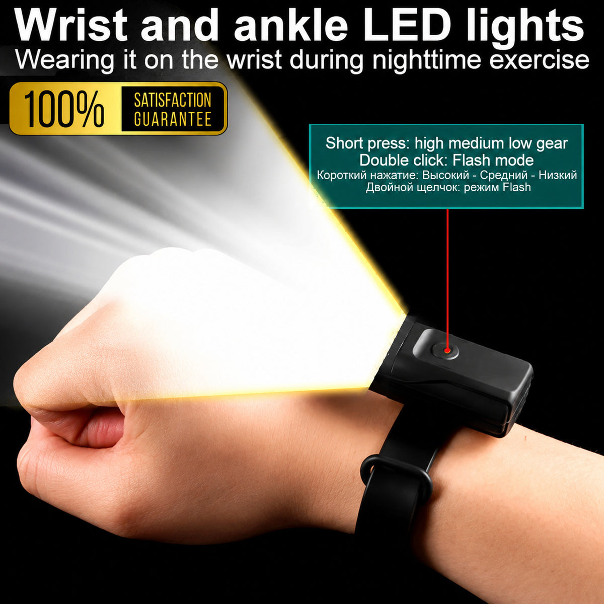 USB Rechargeable Waterproof Wrist Light with Adjustable Strap for Outdoor Activities