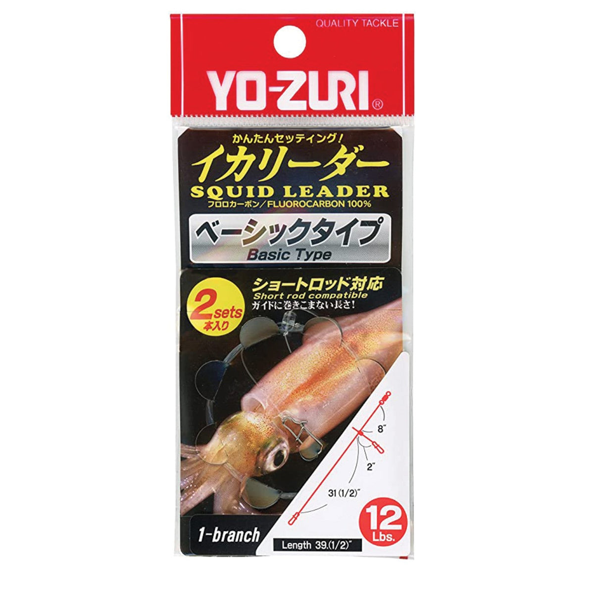 Squid Leaders with Swivels & Branch Options for Fishing - Multiple Sizes