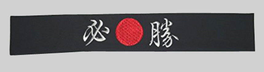 Black Sushi Headband for Chefs and Martial Arts - Unisex One Size
