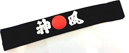 Black Sushi Headband for Chefs and Martial Arts - Unisex One Size