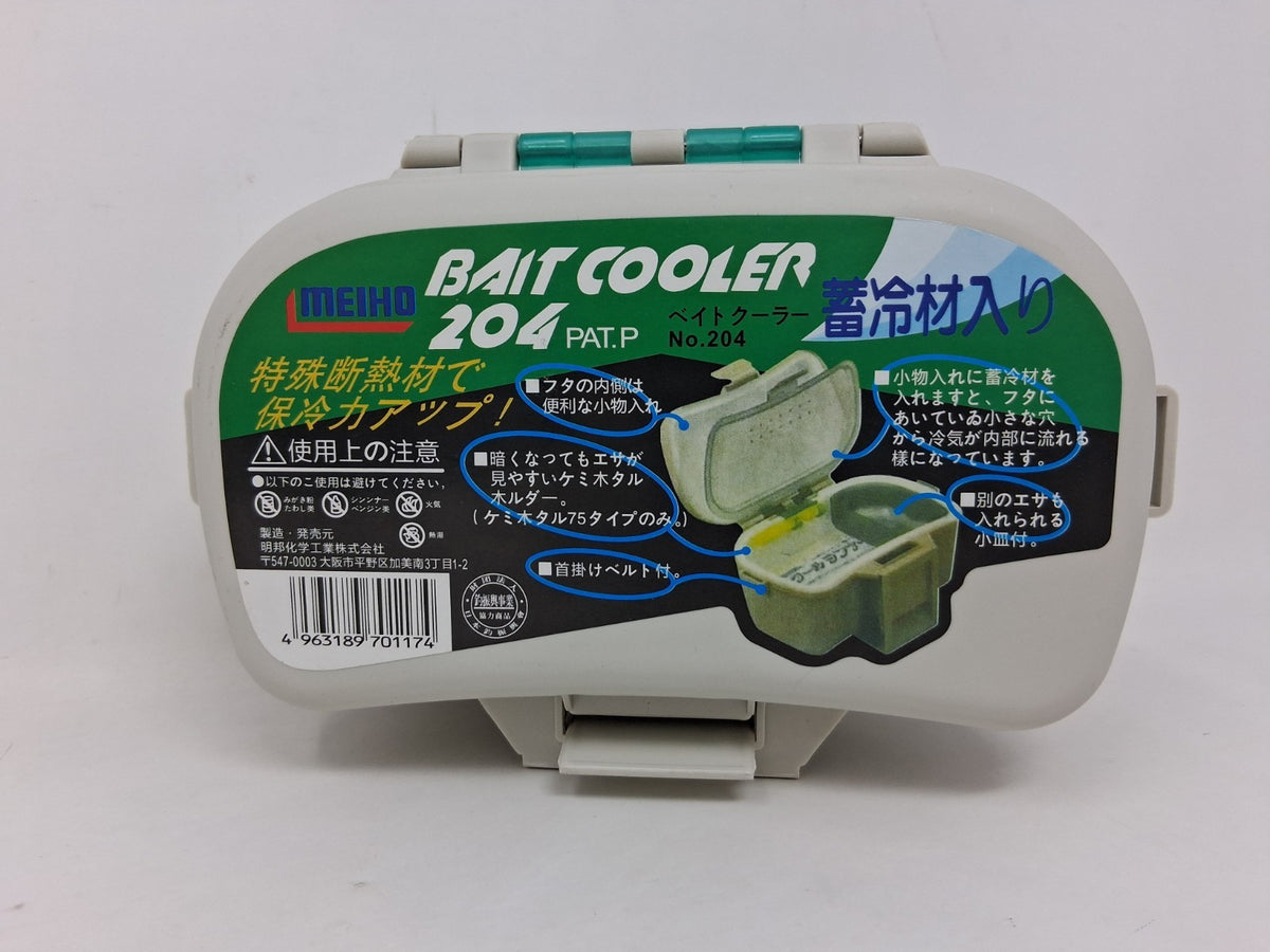 Meiho Bait Cooler Gray 204 Japan Fishing Live Bait Container