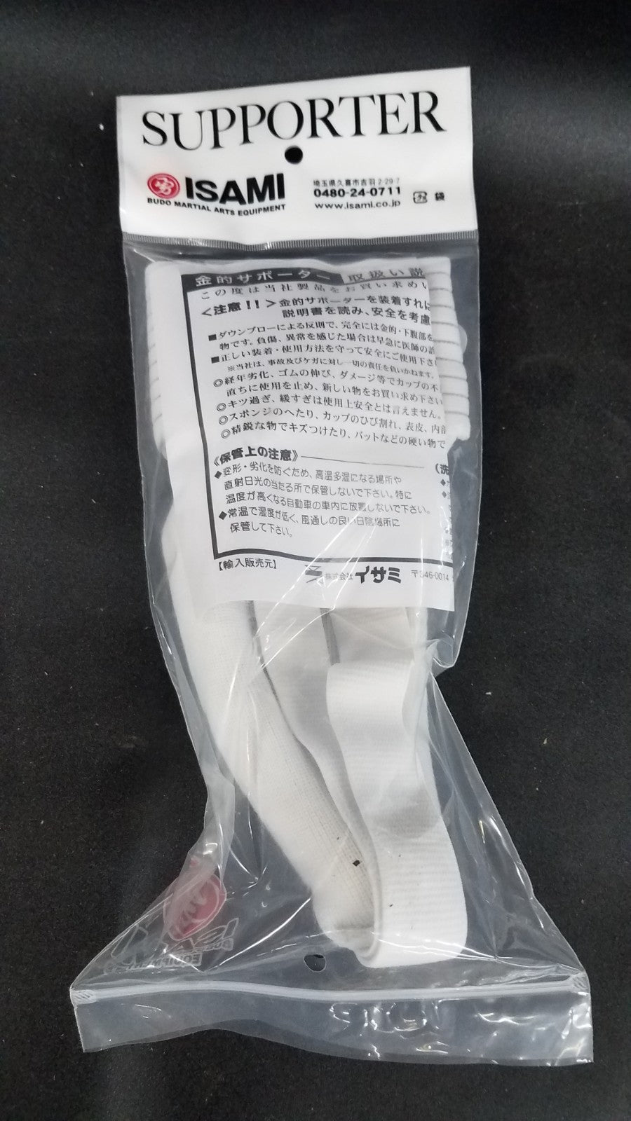 Isami Metal Supporter with Cup - L-672 White