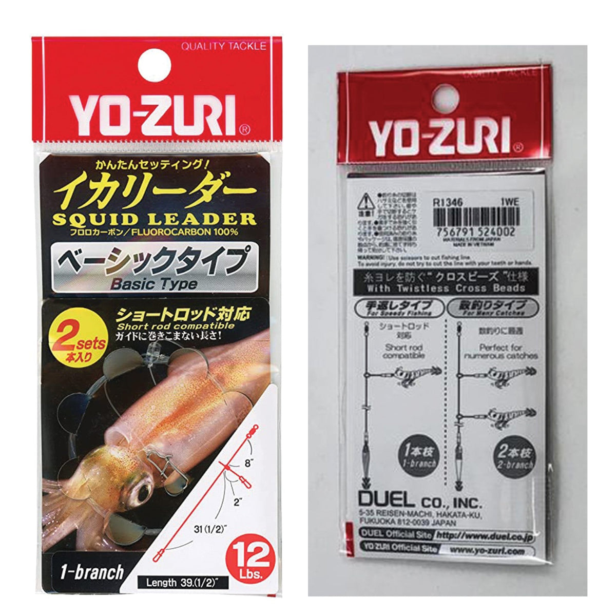 Squid Leaders with Swivels & Branch Options for Fishing - Multiple Sizes