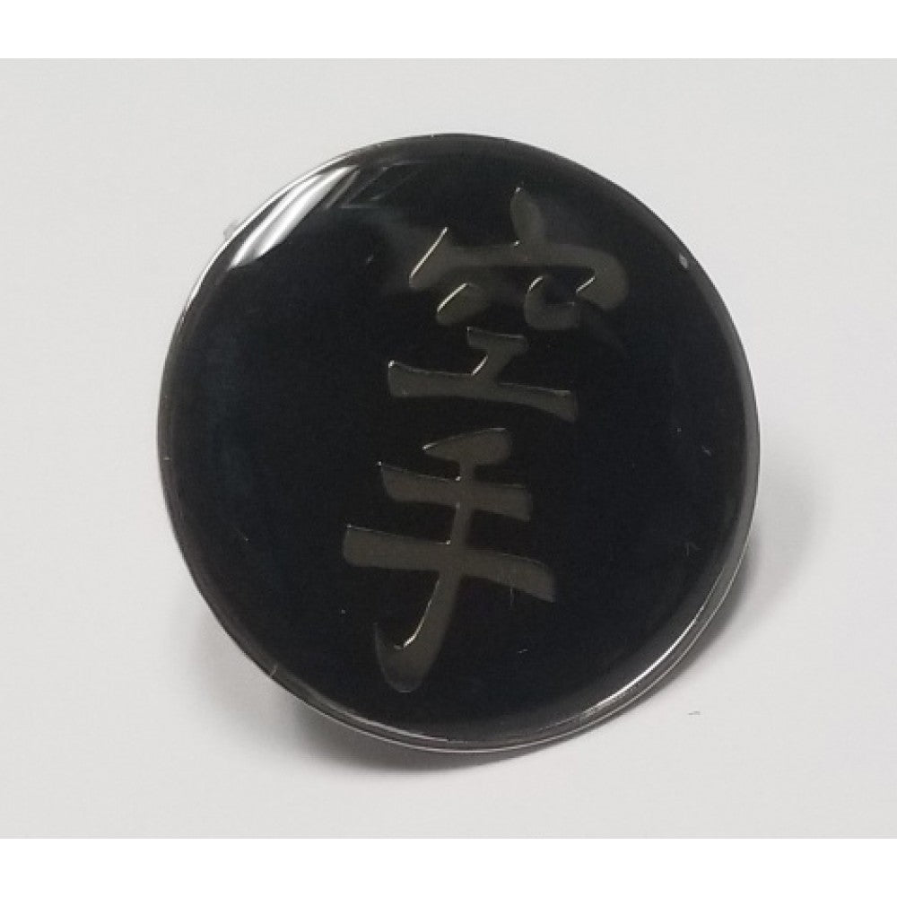 Martial Arts Kanji Pin - Karate Badge, 4-Inch Diameter, Unisex